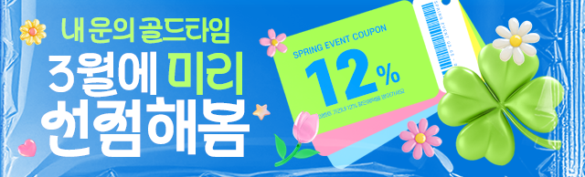 결제 이벤트 배너